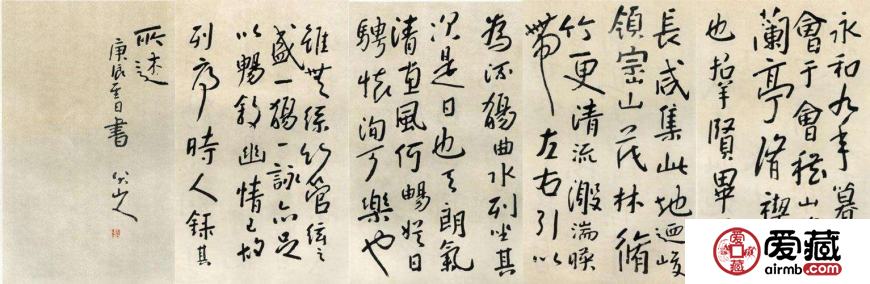 朱耷书法价格 朱耷书法价格