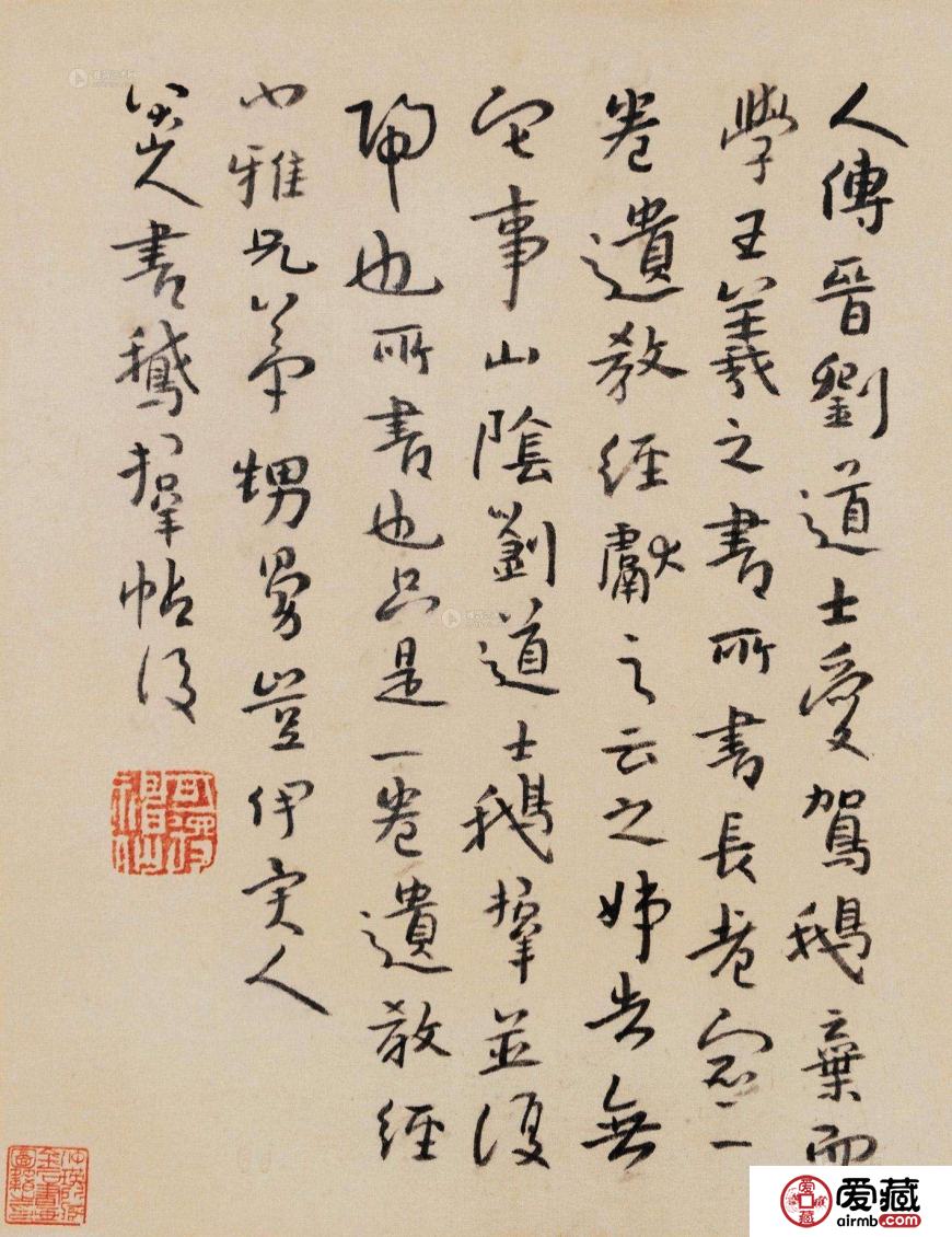 朱耷书法价格 朱耷书法价格