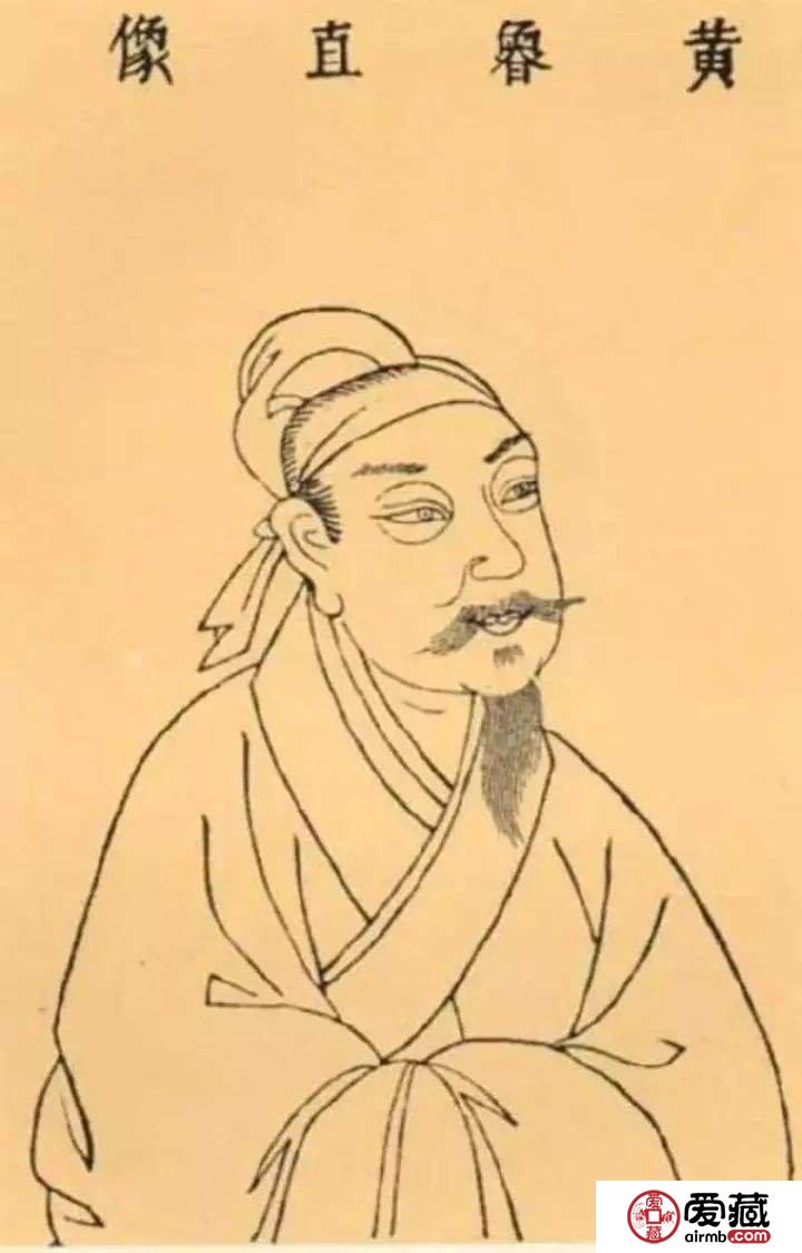 黄庭坚书法价格