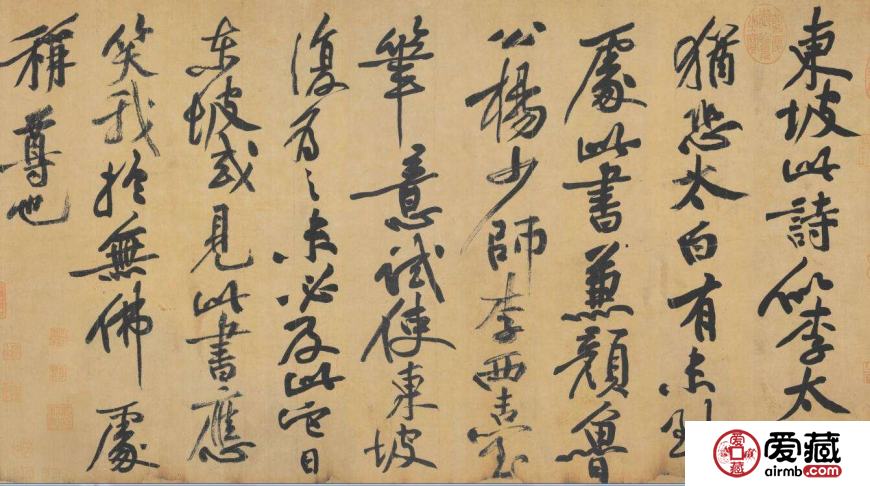黄庭坚书法价格