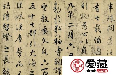 王羲之书法价格