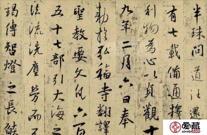王羲之书法价格