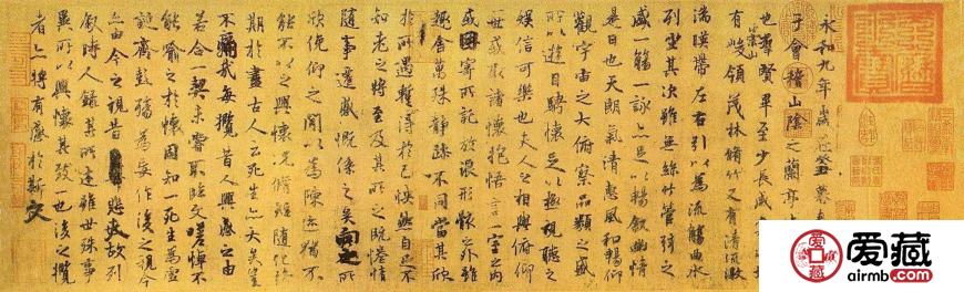 王羲之书法价格