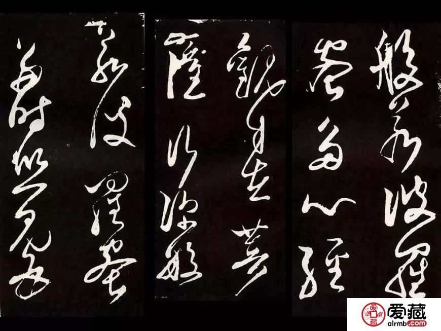 张旭书法价格