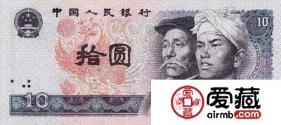 80版10元纸币还在用吗？80版10元纸币值多少钱？