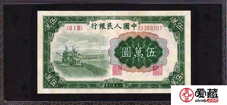 1950年五萬(wàn)元市場(chǎng)價(jià)是多少？值得入手收藏嗎？
