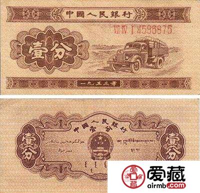 1953年的纸币一分二分五分现在价值多少钱？