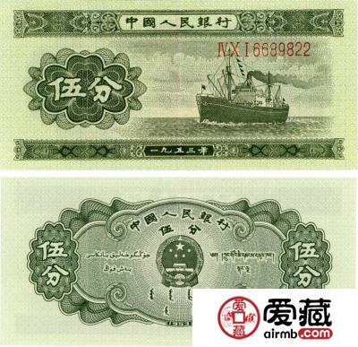 1953年的纸币一分二分五分现在价值多少钱？