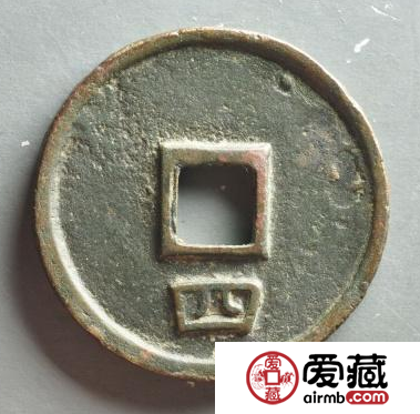 庆元通宝不同版别的特点都有什么特点？庆元通宝价值分析