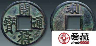 开禧通宝是什么朝代发行的？开禧通宝发行背景介绍