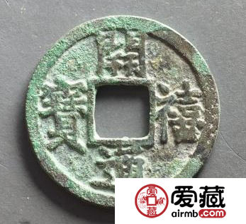 开禧通宝是什么朝代发行的？开禧通宝发行背景介绍