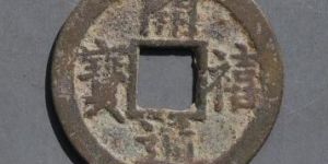 开禧通宝市场价值怎么样？开禧通宝值不值得投资？