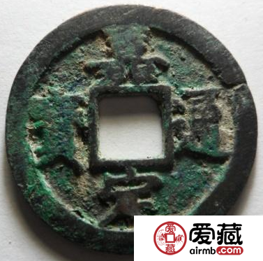 嘉定通宝值不值得收藏？嘉定通宝价格多少钱？