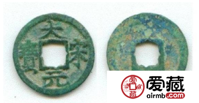 大宋元宝收藏价值怎么样？大宋元宝值得投资吗？