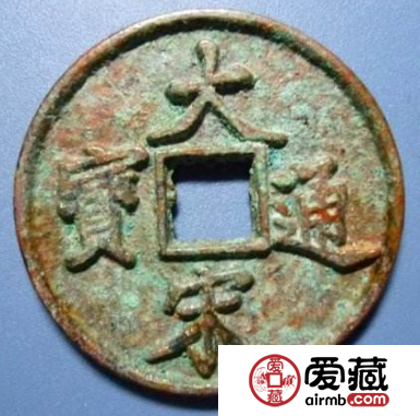 大宋通宝收藏价值高不高？大宋通宝投资空间大不大？