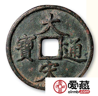 大宋通宝收藏价值高不高？大宋通宝投资空间大不大？