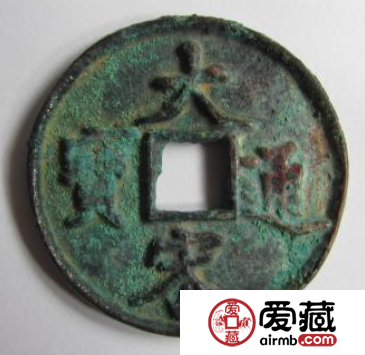 大宋通宝有什么特征？大宋通宝成交价格介绍