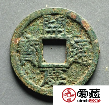 开庆通宝近年成交价格分析，开庆通宝价格多少钱？