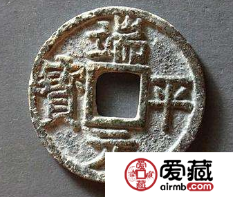 端平元宝为什么只铸了背“元”，背后的原因是什么？