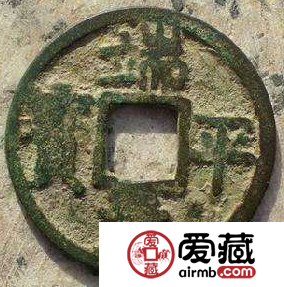 端平元宝值多少钱？端平元宝发行背景分析