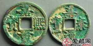 嘉熙通宝市场行情怎么样？嘉熙通宝值不值得收藏？