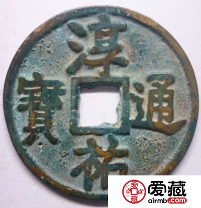 淳祐通宝价格多少钱？淳祐通宝价值怎么样？