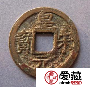 皇宋元宝升值空间怎么样？皇宋元宝有没有投资价值？