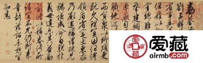 宋徽宗书法价格