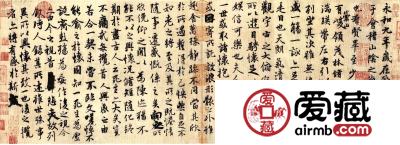 宋徽宗书法价格