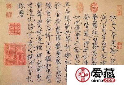 宋徽宗书法价格