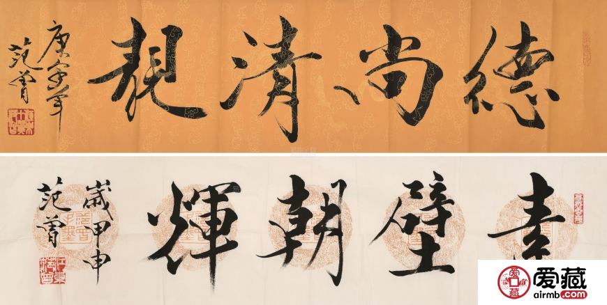 范曾书法价格 范曾书法价格