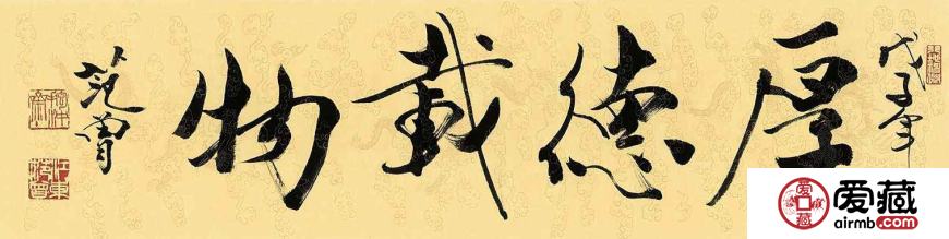 范曾书法价格 范曾书法价格