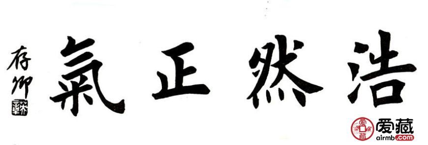 田英章书法价格