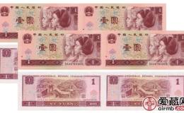 第四套人民幣一元的三個(gè)版本哪款更值錢？值得入手收藏嗎？