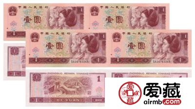 第四套人民币一元的三个版本哪款更值钱？值得入手收藏吗？