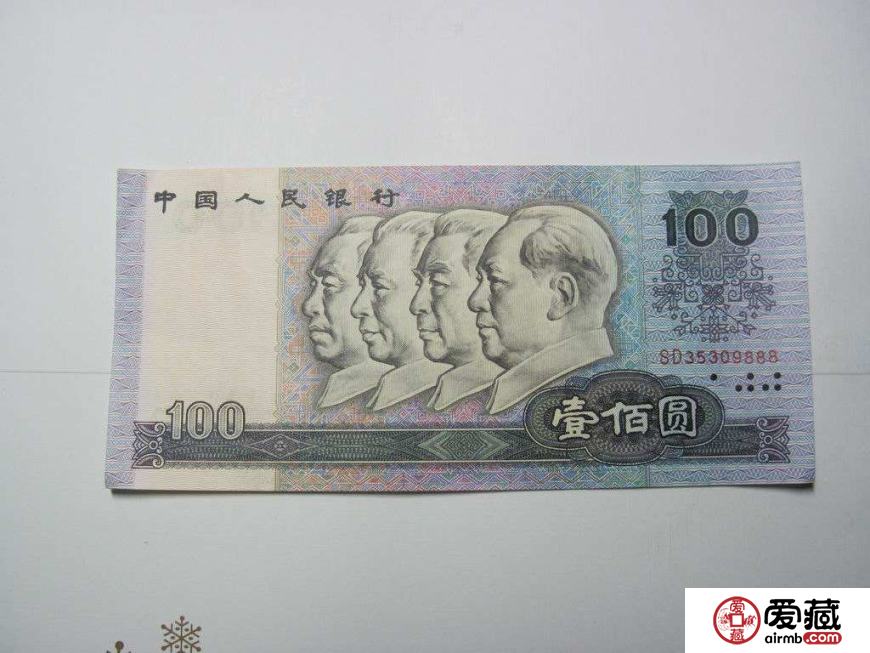 第四版人民币100元80版和90版哪个更值钱？值得入手收藏吗？