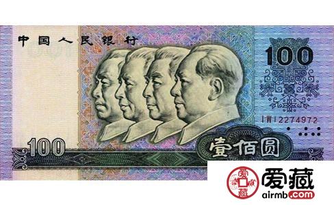 第四版人民币100元80版和90版哪个更值钱？值得入手收藏吗？