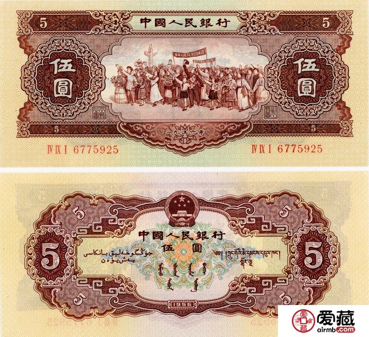 1956年的人民幣可以值多少錢？附1956年5元人民幣價(jià)格