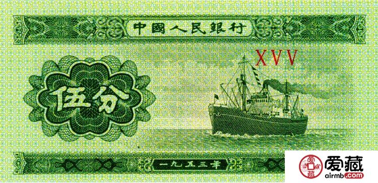 1953年五分的纸币现在市场价值多少钱啊？