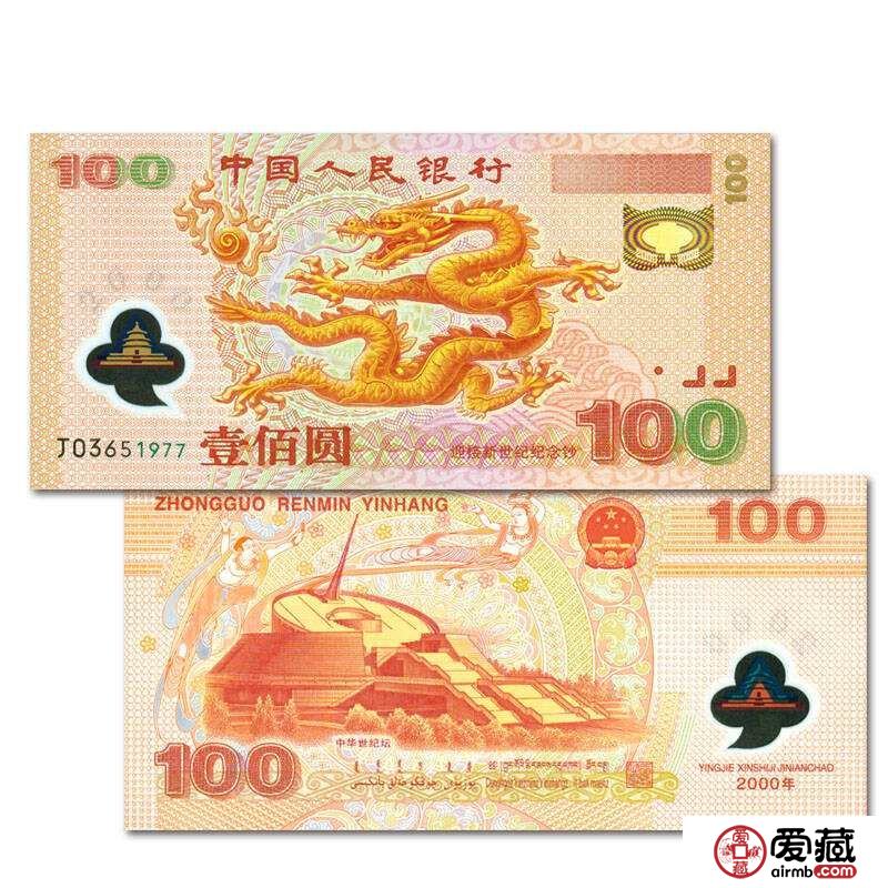 2000年100元千禧年龍鈔價格是多少？2000年100元千禧龍鈔升值潛力