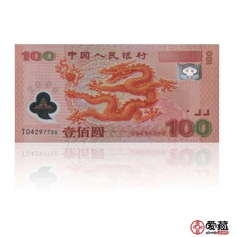 2000年100元千禧年龍鈔價格是多少？2000年100元千禧龍鈔升值潛力