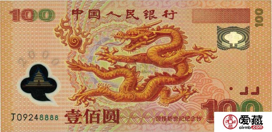 2000年100元千禧年龍鈔價格是多少？2000年100元千禧龍鈔升值潛力