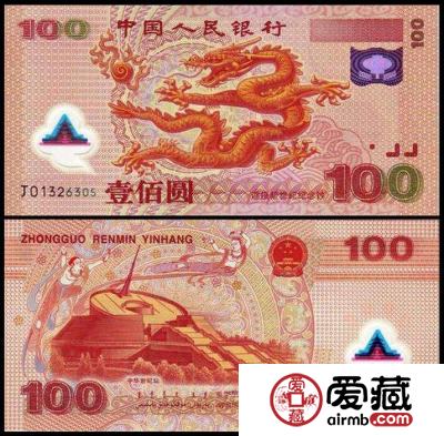 2000年龙钞纪念钞最新价格是多少？2000年龙钞纪念钞收藏价值分析
