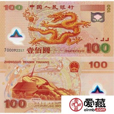 2000年龙钞纪念钞最新价格是多少？2000年龙钞纪念钞收藏价值分析