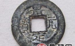 景定元宝什么时候发行的？景定元宝价格多少钱？