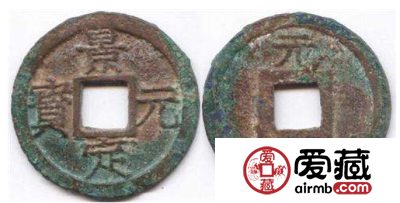 景定元宝市场行情怎么样？景定元宝价值如何？