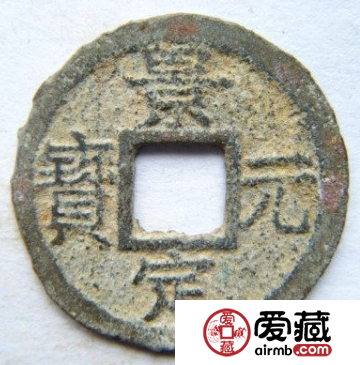 景定元宝有什么特点？景定元宝特征有哪些？