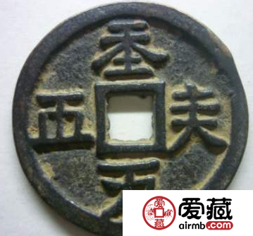 天朝万顺小平图片分析，天朝万顺收藏价值怎么样？