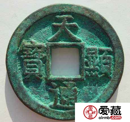 天显通宝什么时候发行的？天显通宝值不值得收藏？