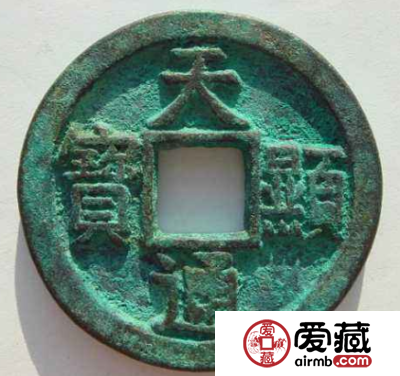 天显通宝价值怎么样？天显通宝都有哪些版本？